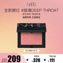 NARS全新腮红#DEEP THROAT暗涌 4.8g显嫩氛围色 生日礼物送女友