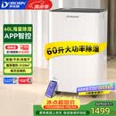 多乐信（DOROSIN）除湿机/抽湿机  60升/天120㎡ APP智控大户型别墅办公室地下室商业家用智能除潮干衣  ER-60
