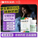 [益民]谷维素片 10mg*100片 5盒装 用于神经官能症经前期紧张综合征更年期综合征的镇静助眠100片正品改善睡眠失眠多梦 更年期常备