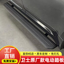 全驭适用路虎卫士110电动踏板原厂款卫士90/130自动迎宾侧脚踏板改装 卫士90/110/130电动踏板（原厂款） 对装不带灯路虎Defender/卫士(进口)