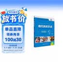 现代西班牙语1 学生用书（第二版 附音频、赠数字教材1年）