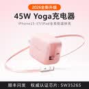 图拉斯Yoga氮化镓充电器67W伸缩线快充适用苹果华为 【45W双孔怦怦粉】70cm C口伸缩线适配苹13