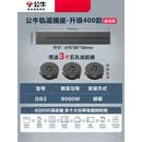 公牛轨道插座排插可移动轨道插座导轨厨房客厅卧室无线排插厨房 升级款墨云灰0.415m(壁挂款3个五孔