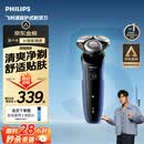 飞利浦新款男士电动剃须刀5系京东金榜剃须刀清爽净剃AI智能刮胡刀 京东自营生日礼物送男生男友老公