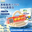 爷爷的农场DHA高蛋白鳕鱼肠儿童宝宝零食真鳕鱼肉即食 出游零食儿童早餐90g