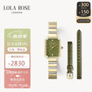 LOLA ROSE罗拉玫瑰【汤唯同款】方糖小绿表手表女士轻奢高级感女表生日礼物