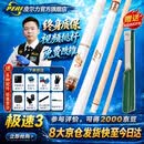 皮尔力官方旗舰店台球杆极速0123SYT01234大头杆静远r1鲲鹏太极白鹰黑鹰 皮尔力新极速3 （骑士3代4孔杆包）【京仓发货】