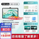 科大讯飞（iFLYTEK）AI智能学习机T30Pro/Lite学生护眼平板一体机学练家教机小初高中专通用 咨询再减T30lite  赠得力A4打印机.