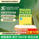 曼牌滤清器（MANNFILTER）空气滤清器空气滤芯C35015M/C35024凯迪拉克XT4/君威君越/昂科威