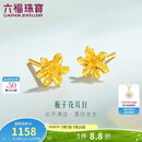 六福珠宝 黄金耳钉栀子花足金耳环生日礼物女 计价G01G0027DS 约1.00克
