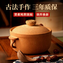 太生砂锅家用耐高温干烧不裂汤锅炖锅明火灶煲汤锅老式土沙锅原色釉3L