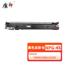 质印适用佳能NPG-45粉盒C5045硒鼓C5051墨盒C5250碳粉C5255彩色墨粉盒G45 GPR30 C-EXV28 NPG-45黑色显影仓