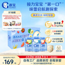 嘉宝（GERBER）原味+番茄牛肉+混合蔬菜味高铁米粉礼盒250g*3罐6月龄