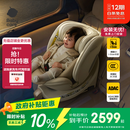 babycare儿童安全座椅汽车用新国标i-Size认证360度旋转 微光钛