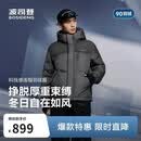 波司登反季冬季羽绒服男士宽松短款休闲加厚连帽圆领休闲百搭外套