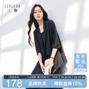 三彩【六好凉感西装】2026夏季新款宽松七分袖西服外套通勤气质开衫Z