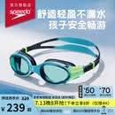 速比涛（Speedo）泳镜儿童云感2.0Biofuse柔韧舒适青少年防水高清防雾泳镜 瀑布蓝