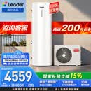 海尔（Haier）出品统帅空气能热水器200升电辅变频一级能效家用空气源热泵热水器 国家补贴PF7