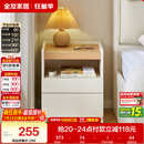 全友家居 原木奶油风床头柜卧室收纳储物抽屉式落地柜家用床头置物柜