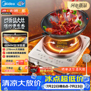 美的（Midea）2026新款电磁炉套装电陶炉3500W60MM深凹多功能火锅炉电磁灶分体电炒锅MC-35RC06A【赠专用炒锅】