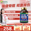 ISDG进口维骨力氨糖软骨素钙片四效合一中年修护关节抗炎缓痛补钙保健 【高含量5合1氨糖钙】720粒升级装