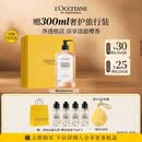 欧舒丹樱花沐浴露500ML男士礼盒清洁保湿清爽持久留香