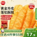 思念无矾放心油条900g20根 儿童早餐半成品食品早点早饭