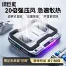 绿巨能（llano）笔记本压风式散热器V11游戏控温降噪电脑支架清灰防尘适用联想戴尔外星人拯救者华硕ROG