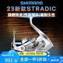 SHIMANO禧玛诺23款斯塔迪克纺车轮STRADIC泛用远投海钓路亚渔轮小斯泰拉  23款2500SHG 左右手互换型