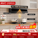 名气（MQ）【星河F11】老板出品顶侧一体家用大吸力烟灶联动超薄平嵌以旧换新抽吸油烟灶套装6870灶