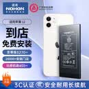 诺希适用于苹果12电池【3C认证 免费到店安装】iphone 12/12Pro通用 手机内置电池 至尊版3270mAh