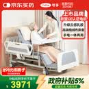 可孚电动护理床送装一体老人家用多功能瘫痪医用床手电一体C1豪华乳胶