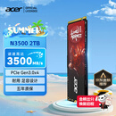宏碁掠夺者（PREDATOR）宏碁 2TB SSD固态硬盘 M.2接口(NVMe协议) N3500系列 暗影骑士龙｜NVMe PCIe 3.0（3500MB/s读速）