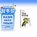 Vue学习手册