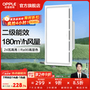 欧普照明铝扣板灯集成吊顶面板灯led厨卫灯天花板格栅平板灯嵌入式平板灯 换气照明灯【30*60 | 24瓦照明30瓦换气】 三年质保