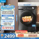 美的（Midea）热泵式烘干机家用烘衣服 10KG变频 紫外线除菌螨 五层毛屑过滤 超薄大筒径 MH100VH36T