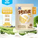草原情鲜烤奶皮子 独立包装 儿童孕妇休闲零食烤酸奶 烤奶皮50g