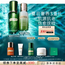 海蓝之谜（LA MER）精萃水乳套装(精萃水+精萃乳)护肤品化妆品礼盒生日礼物送女友