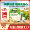 爷爷的农场有机原味婴幼儿高铁米粉6-12个月165g易冲泡米糊辅食便携装6月+