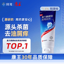 【原研药】康王复方酮康唑发用洗剂15mg:0.25mg*100ml/盒
