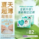 帮宝适夏季超薄超吸新清新帮拉拉裤XL84超透气婴儿纸尿裤