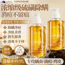 Layanana澳洲硫磺沐浴露杀菌止痒除螨去螨虫去背痘男士专用女硫磺皂液祛痘