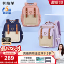 卡拉羊云朵书包小学生1-3-6年级6维减负防下坠超轻减压护脊男女儿童背包