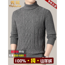 秃鹫鄂尔多斯市100%山羊绒衫男士纯色高翻领冬季加厚款保暖羊毛衫毛衣 灰色 【鄂尔多斯产羊绒衫】礼盒包装  XL 男士高端羊绒衫 建议【130-155斤】
