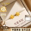 中国黄金（CHINA GOLD）黄金耳钉女士999足金雪花耳钉一对生日礼物送女朋友老婆 【京速达】足金耳钉约0.8g【甄选礼盒】