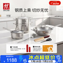 双立人（ZWILLING）锅具套装不锈钢炒锅无涂层炒菜锅蒸锅汤锅奶锅钛金砍切刀菜刀剪刀家用锅具厨具大全