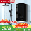志高（CHIGO）即热式电热水器小厨宝6500W变频恒温智能省电出租家用洗澡免储水黑色包安装KBR-B65