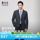 雅戈尔（YOUNGOR）西服男可机洗羊毛混纺239款套西上衣隐条纹面料舒适挺括2026新品 深蓝VOTN210239FJY上衣 180A 180/100A （推荐75-80公斤）