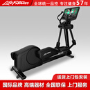 力健（life fitness）椭圆机Club+豪华家用电磁控阻力健身房器材 进口 LED按键屏