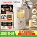 九阳（Joyoung）【重磅新品】豆浆机家用2-4人全自动有钛0涂层钢盖免煮免滤轻音破壁机古法养生预约自清洗PR2158